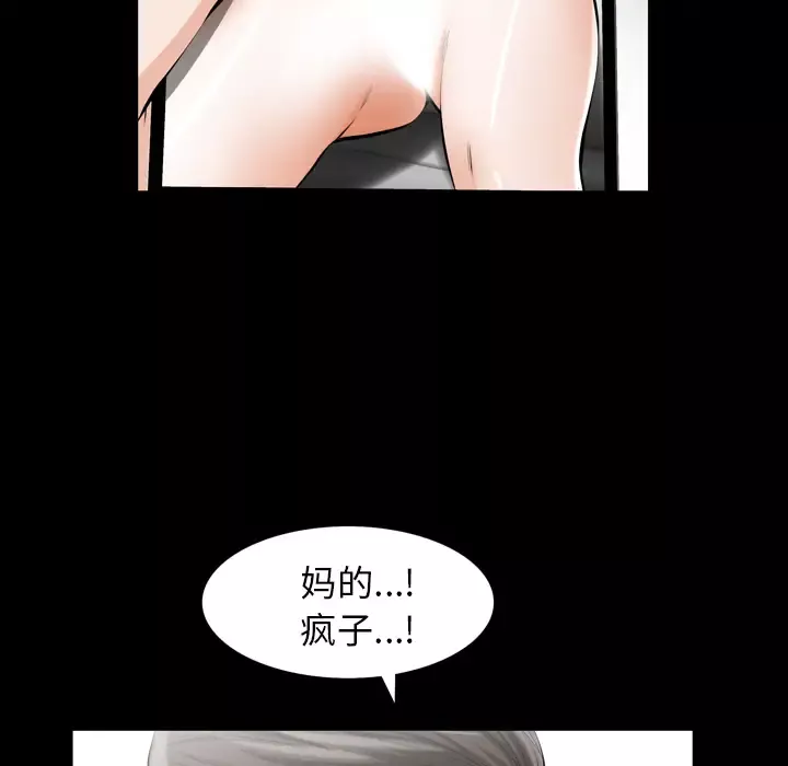 他的她第2章