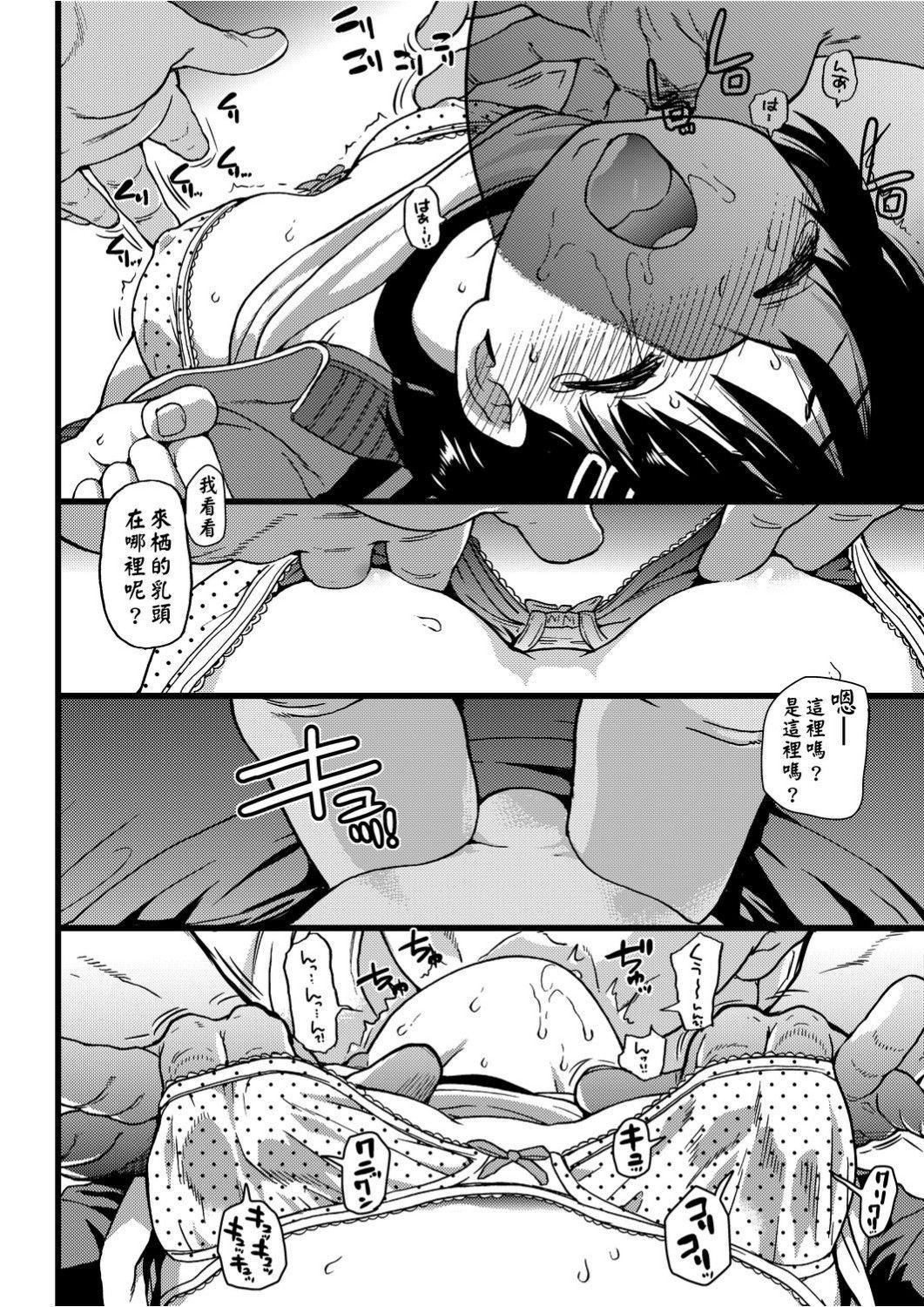 [师走の翁]エロ♡ピッピ[未来数位中文][DL版][师走の翁]エロ♡ピッピ[未来数位中文][DL版]