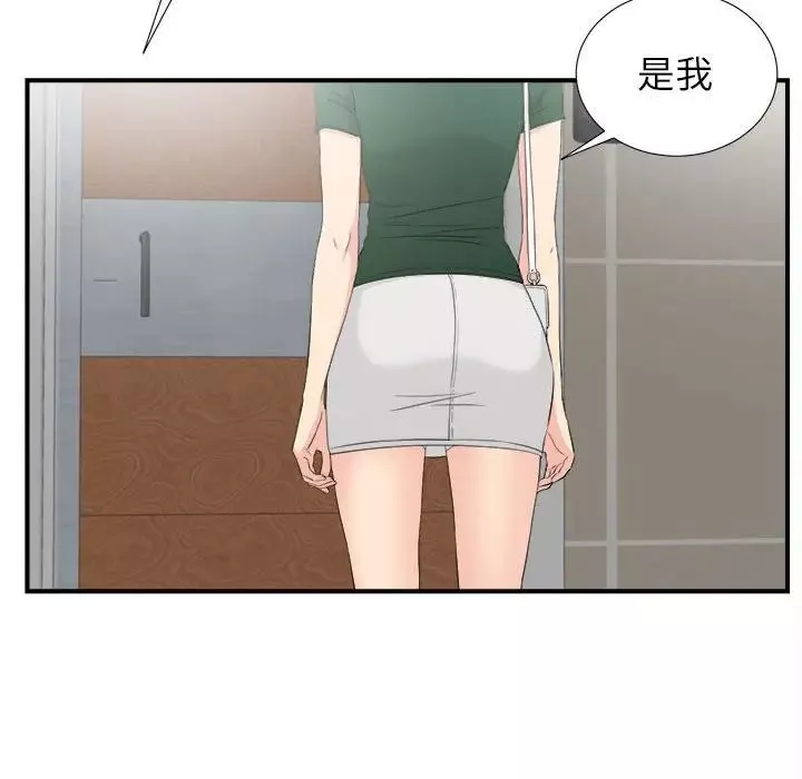 密友第87話