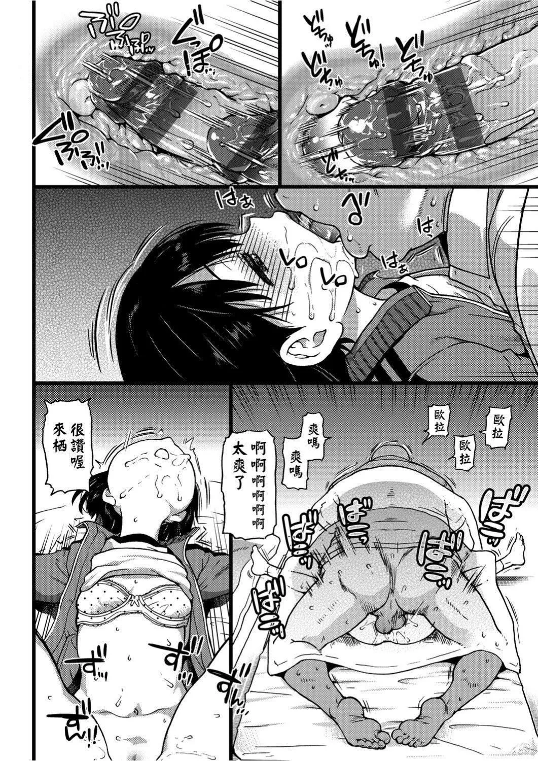 [師走の翁]エロ♡ピッピ[未來數位中文][DL版][師走の翁]エロ♡ピッピ[未來數位中文][DL版]