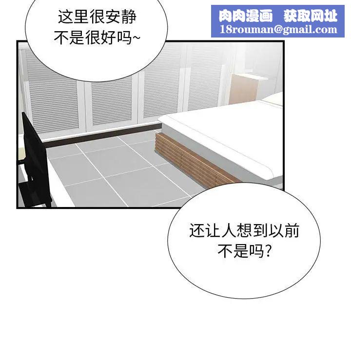 密友第87话
