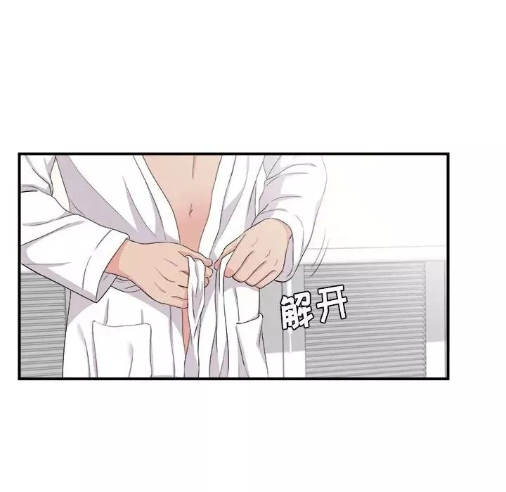 密友第87話