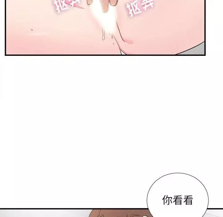 密友第87話