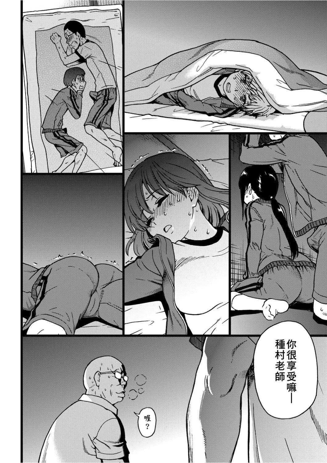 [師走の翁]エロ♡ピッピ[未來數位中文][DL版][師走の翁]エロ♡ピッピ[未來數位中文][DL版]