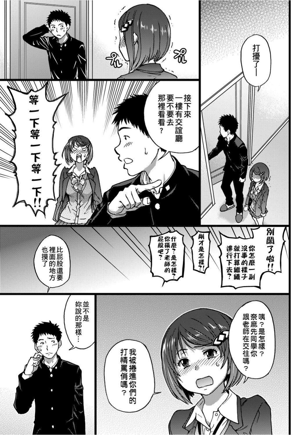 [师走の翁]エロ♡ピッピ[未来数位中文][DL版][师走の翁]エロ♡ピッピ[未来数位中文][DL版]