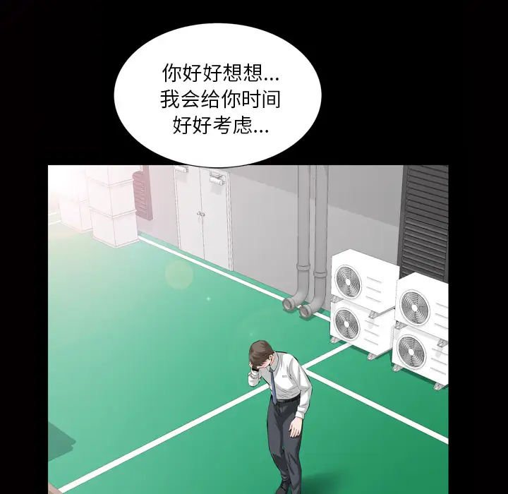 他的她第3章