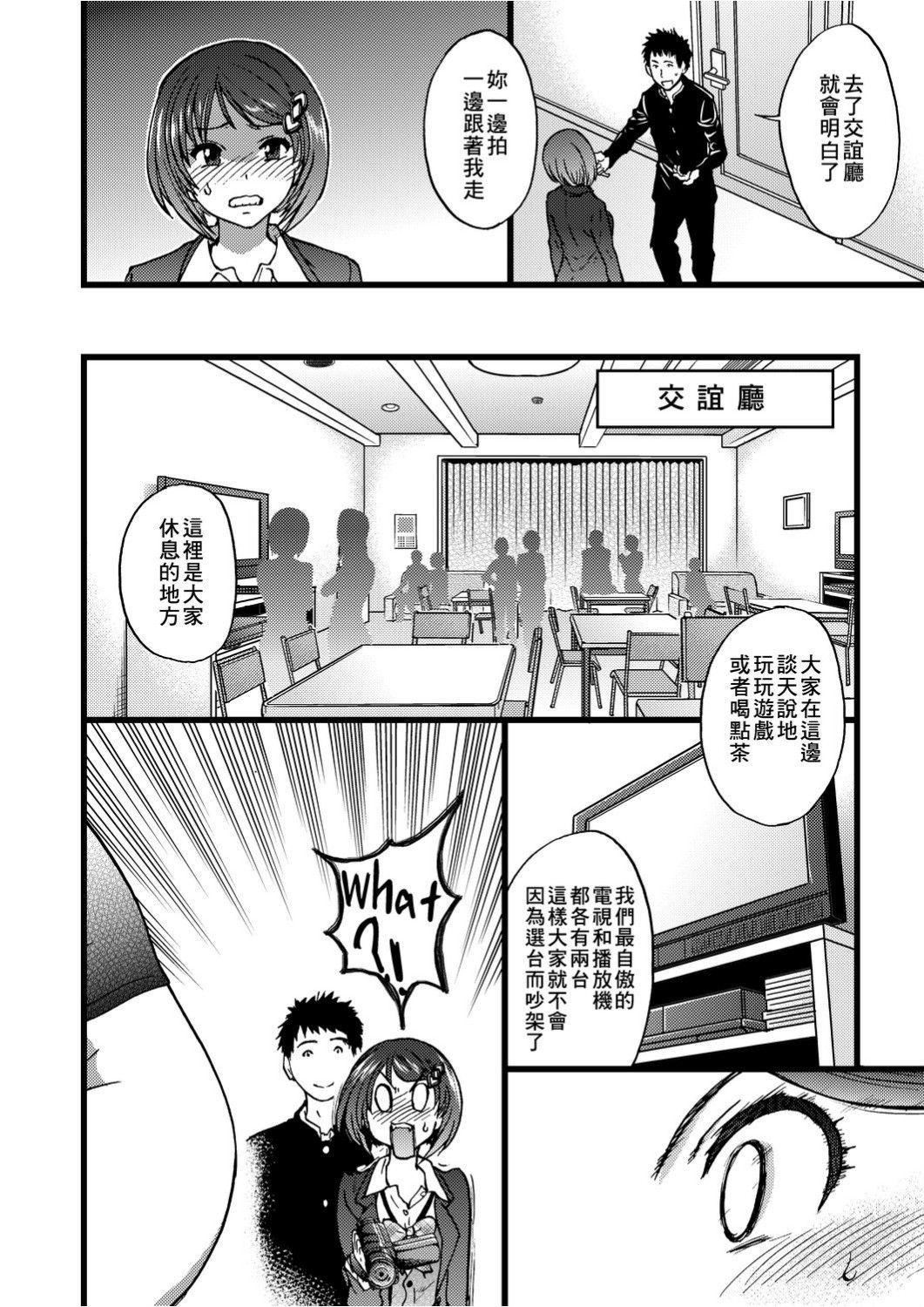 [師走の翁]エロ♡ピッピ[未來數位中文][DL版][師走の翁]エロ♡ピッピ[未來數位中文][DL版]