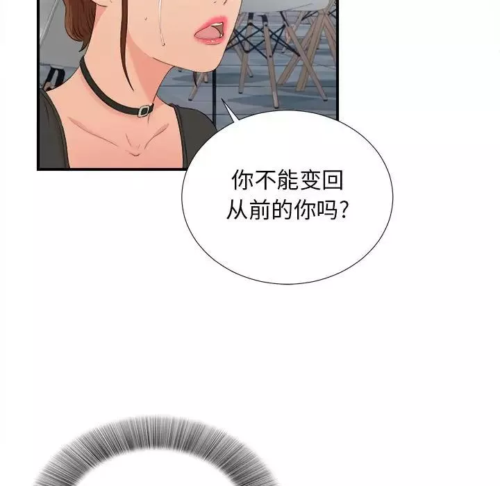 密友第88話