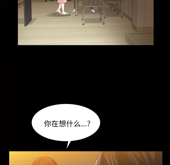 他的她第3章