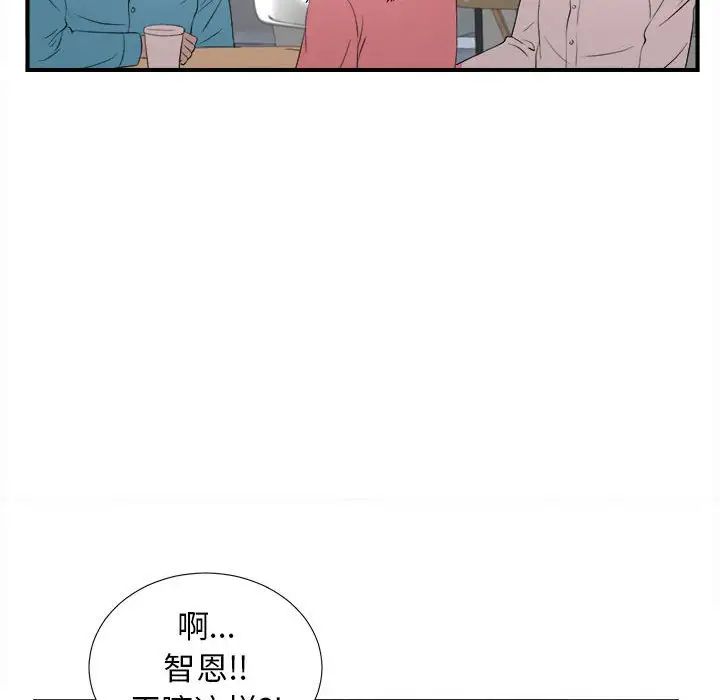 密友第88话