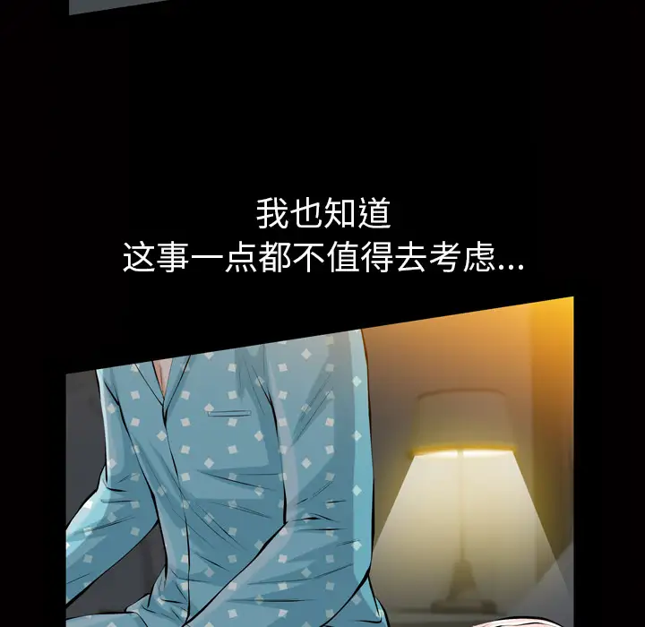 他的她第3章