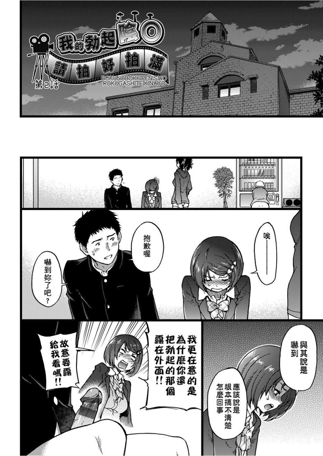 [師走の翁]エロ♡ピッピ[未來數位中文][DL版][師走の翁]エロ♡ピッピ[未來數位中文][DL版]