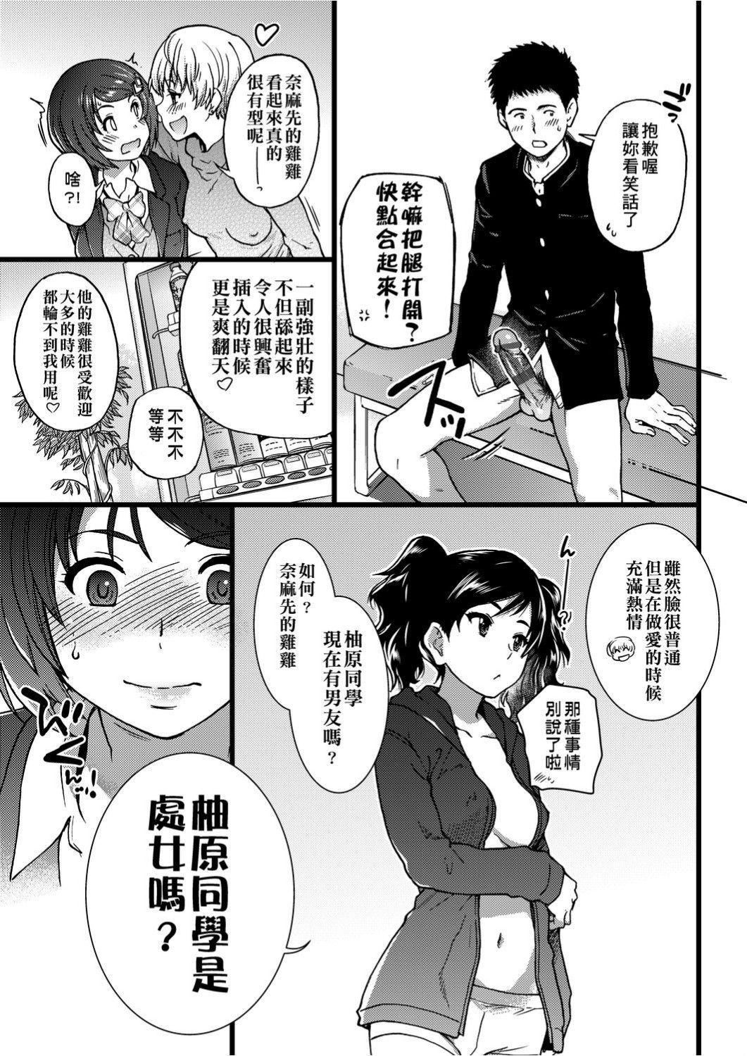 [师走の翁]エロ♡ピッピ[未来数位中文][DL版][师走の翁]エロ♡ピッピ[未来数位中文][DL版]