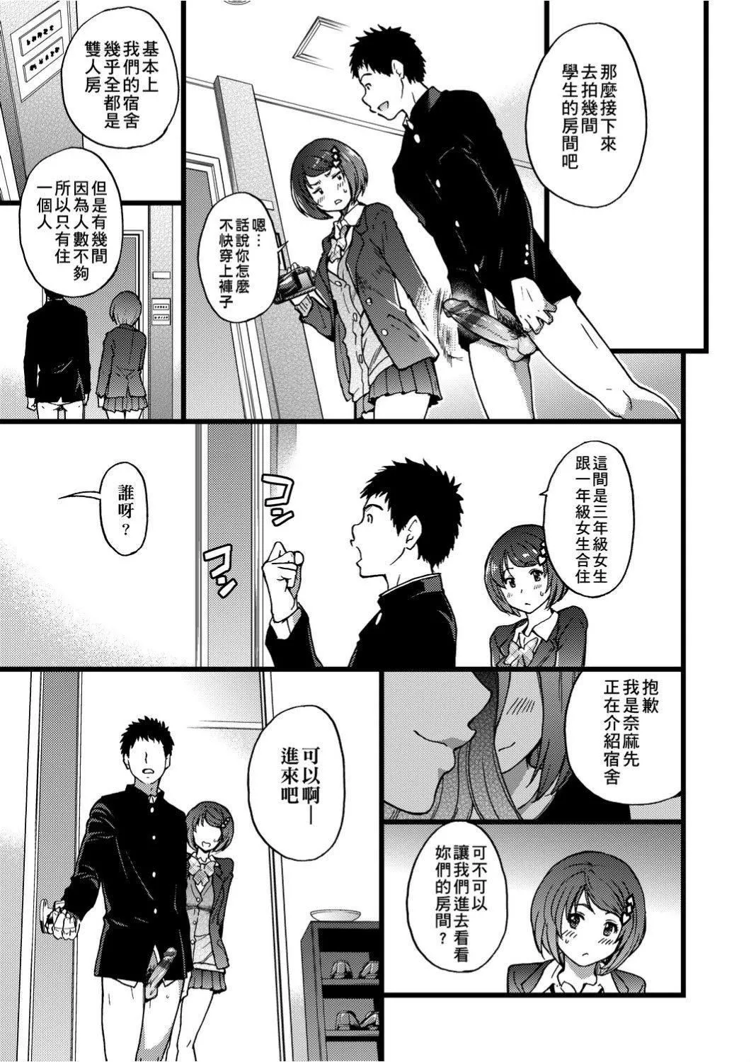 [師走の翁]エロ♡ピッピ[未來數位中文][DL版][師走の翁]エロ♡ピッピ[未來數位中文][DL版]
