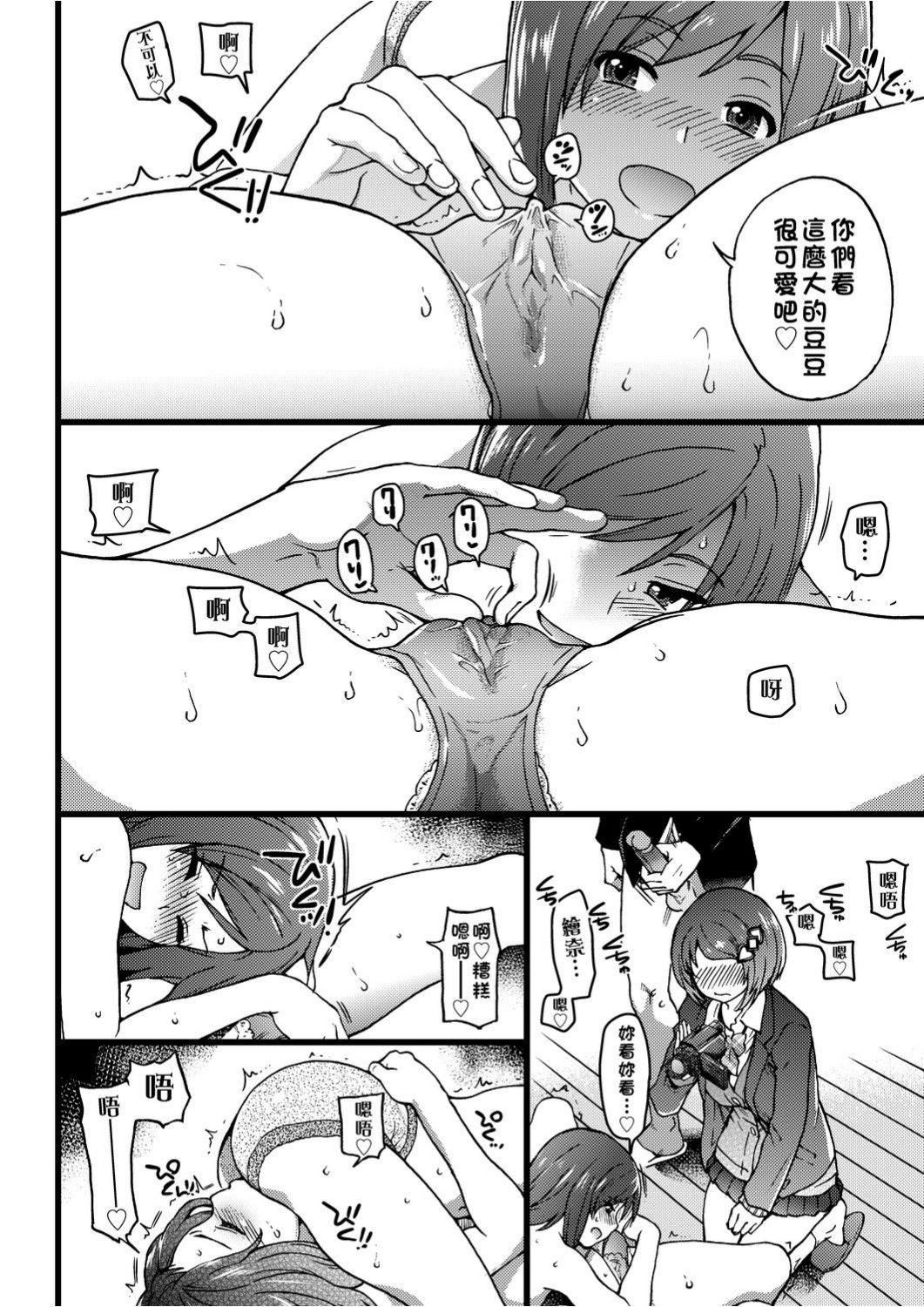 [師走の翁]エロ♡ピッピ[未來數位中文][DL版][師走の翁]エロ♡ピッピ[未來數位中文][DL版]