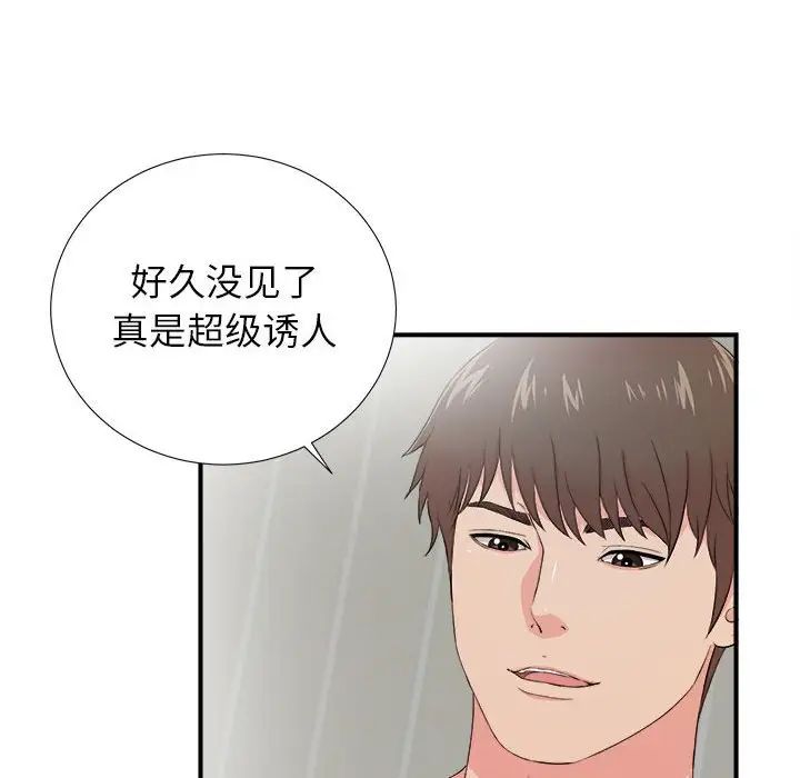 密友第88话