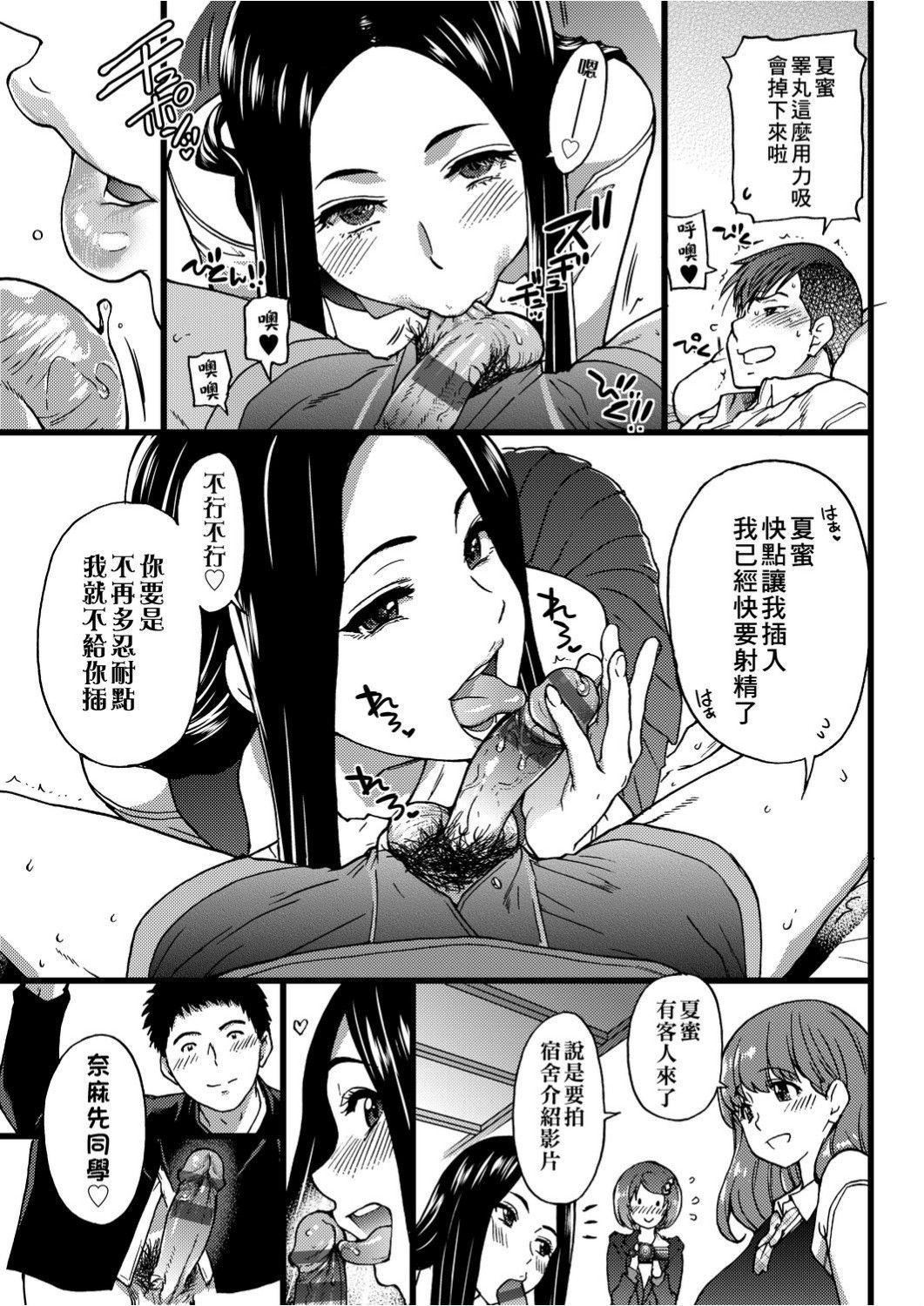 [师走の翁]エロ♡ピッピ[未来数位中文][DL版][师走の翁]エロ♡ピッピ[未来数位中文][DL版]