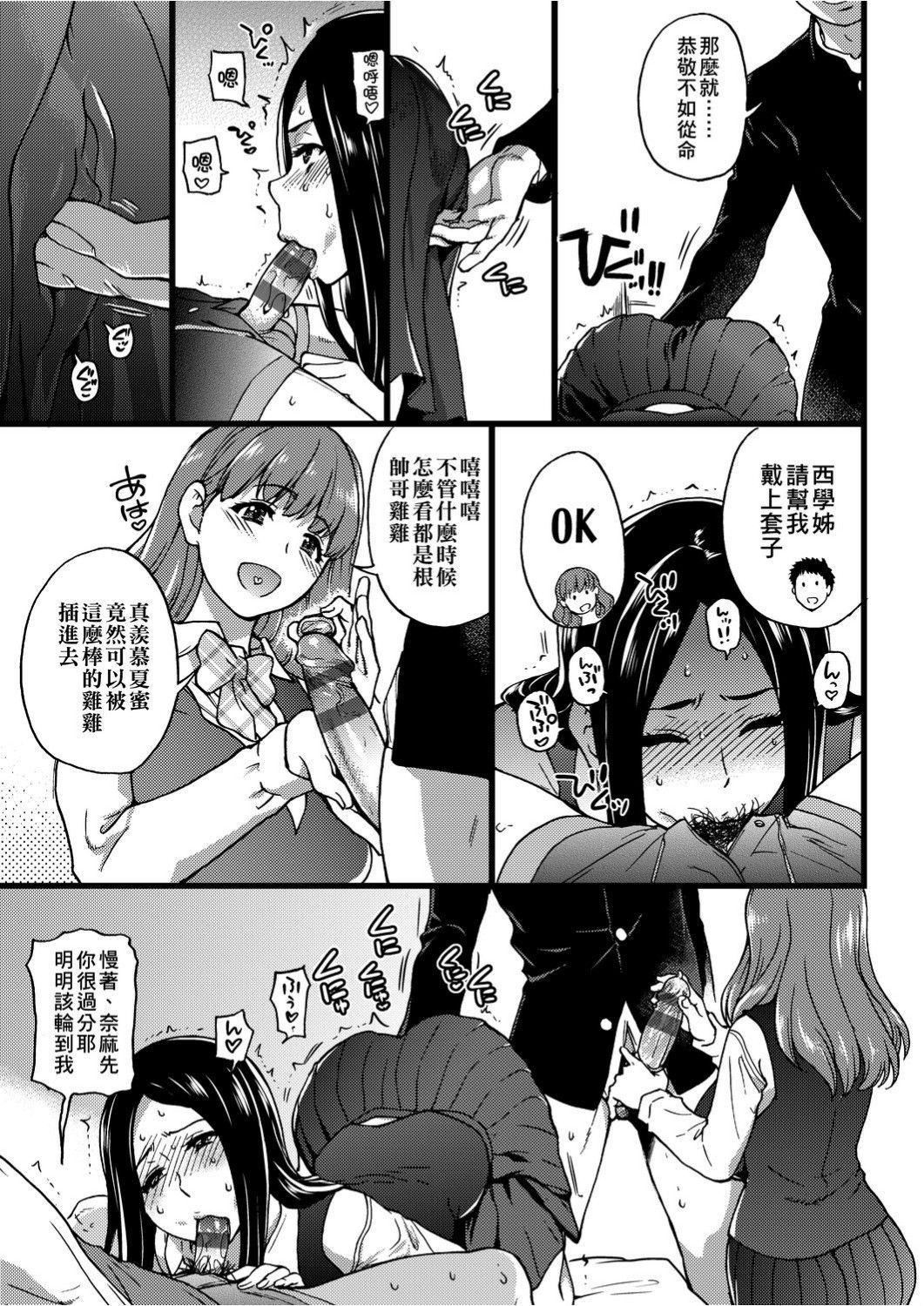 [师走の翁]エロ♡ピッピ[未来数位中文][DL版][师走の翁]エロ♡ピッピ[未来数位中文][DL版]