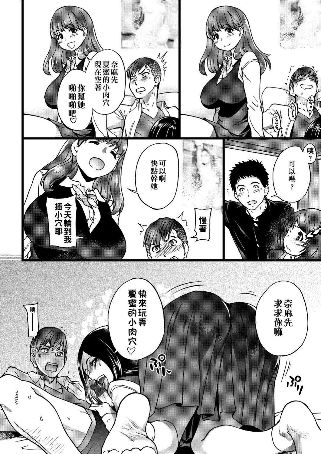 [師走の翁]エロ♡ピッピ[未來數位中文][DL版][師走の翁]エロ♡ピッピ[未來數位中文][DL版]
