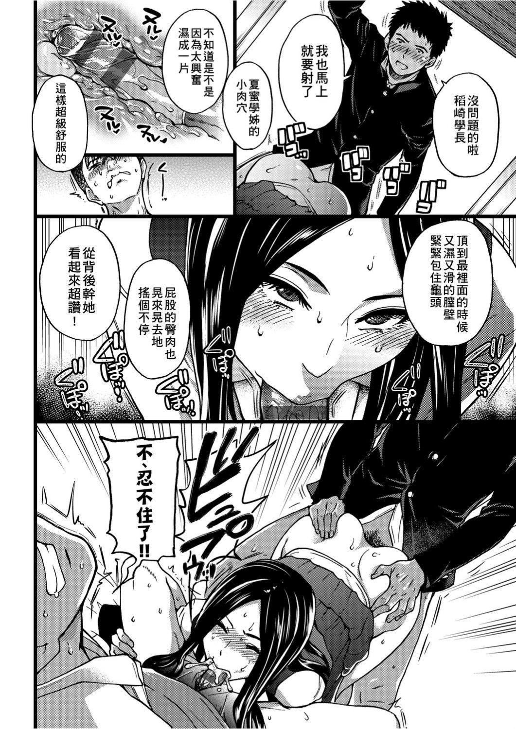 [師走の翁]エロ♡ピッピ[未來數位中文][DL版][師走の翁]エロ♡ピッピ[未來數位中文][DL版]