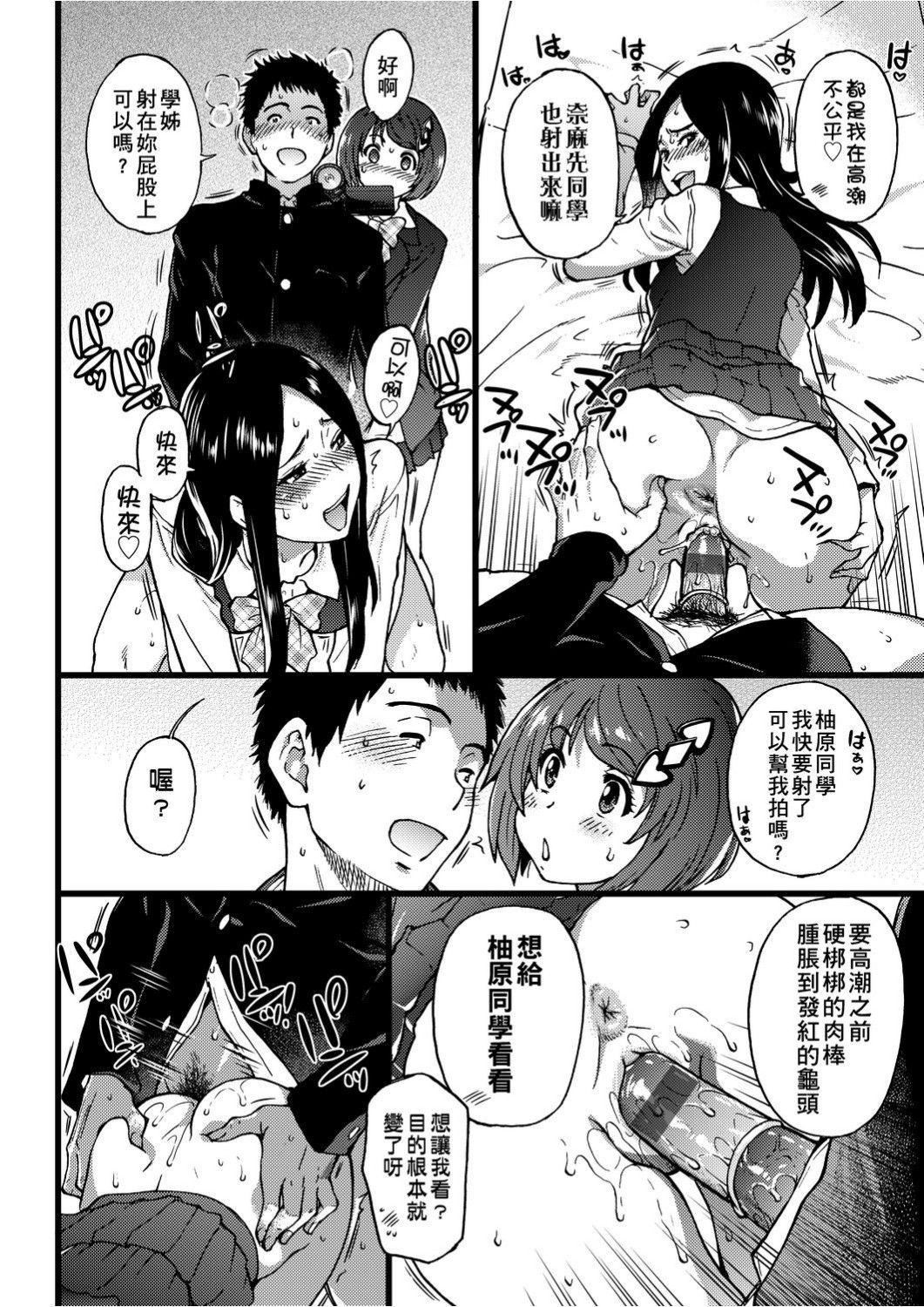 [师走の翁]エロ♡ピッピ[未来数位中文][DL版][师走の翁]エロ♡ピッピ[未来数位中文][DL版]