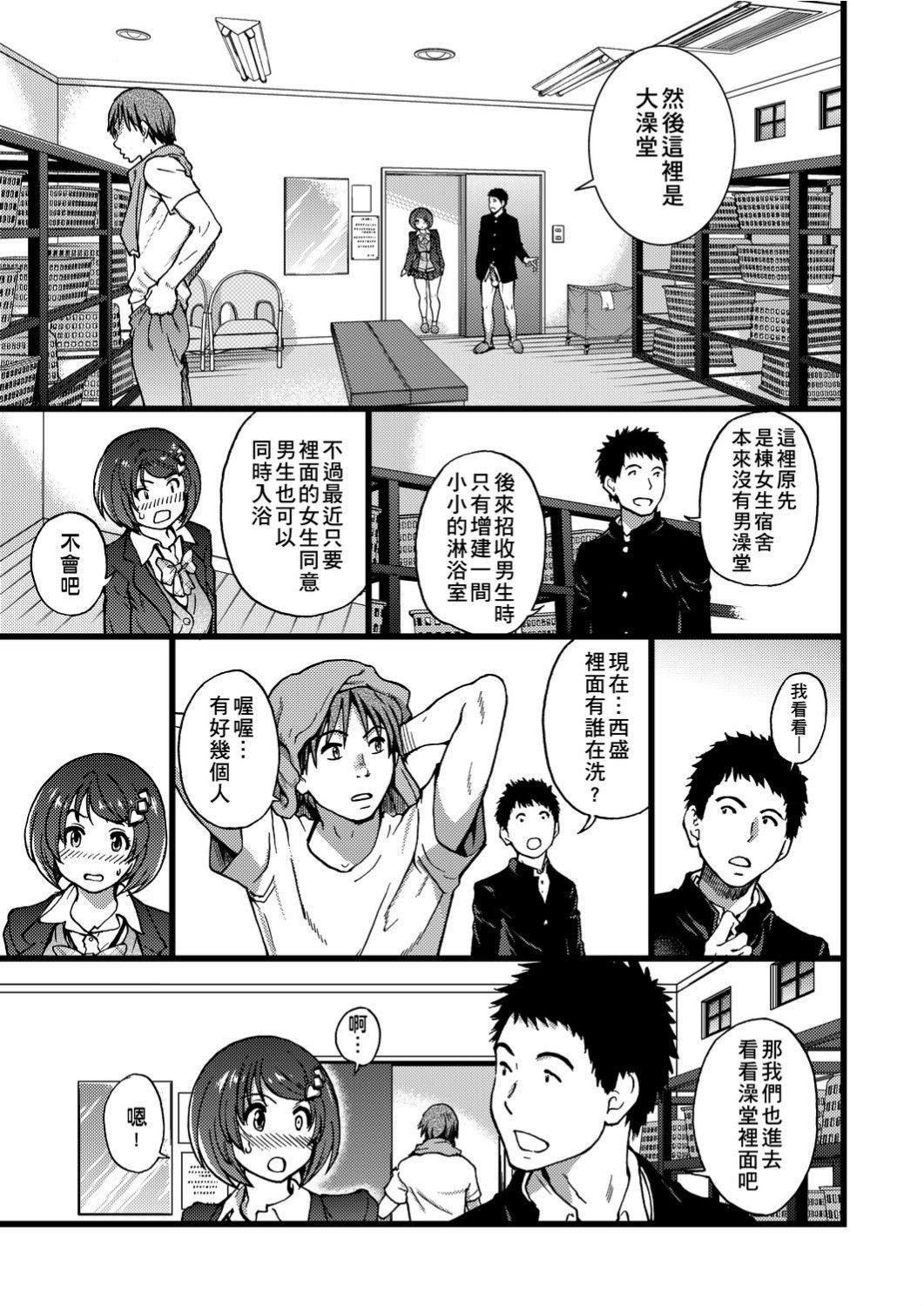 [師走の翁]エロ♡ピッピ[未來數位中文][DL版][師走の翁]エロ♡ピッピ[未來數位中文][DL版]