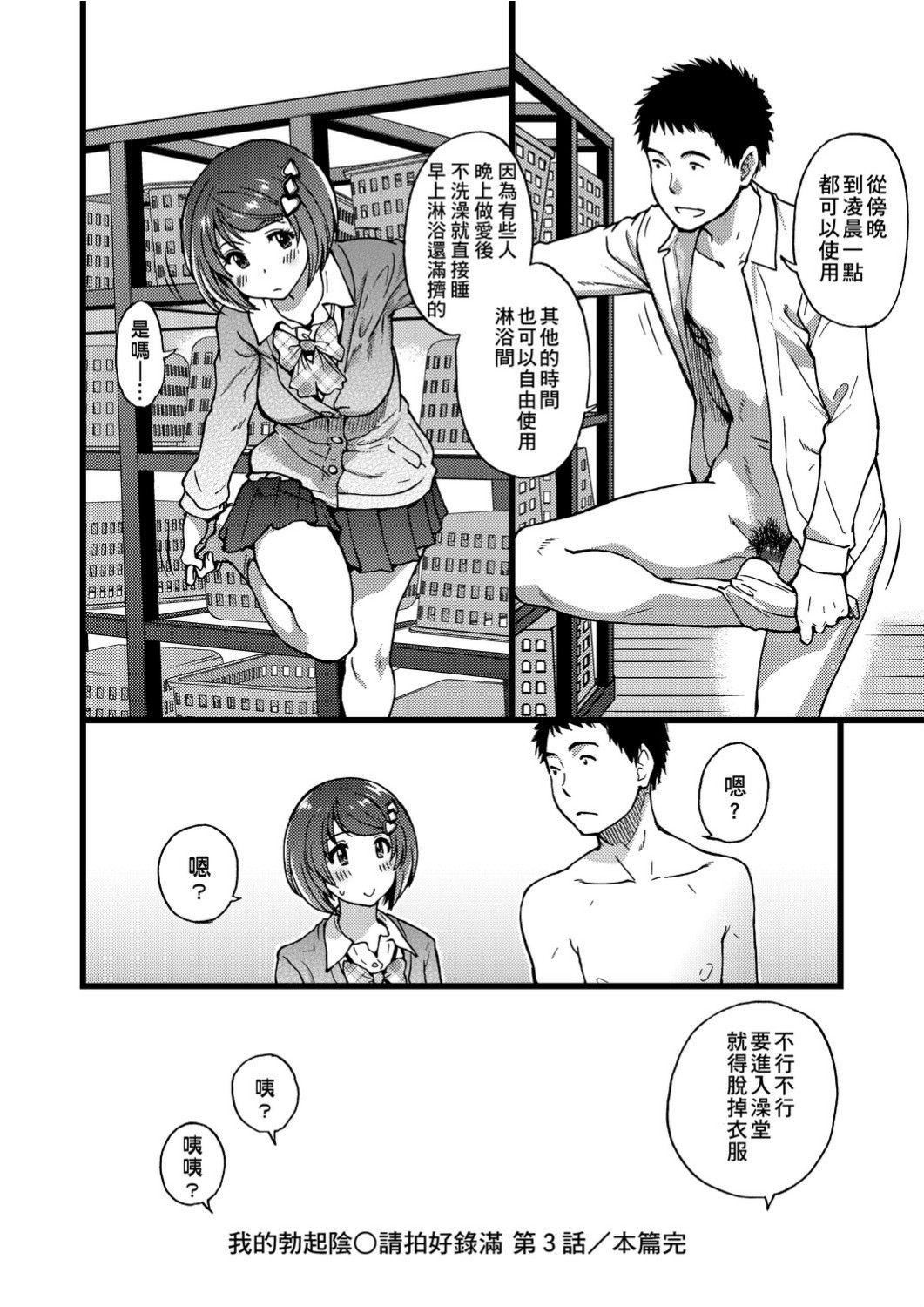 [師走の翁]エロ♡ピッピ[未來數位中文][DL版][師走の翁]エロ♡ピッピ[未來數位中文][DL版]