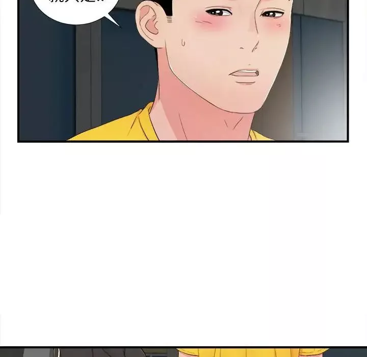 密友第88話