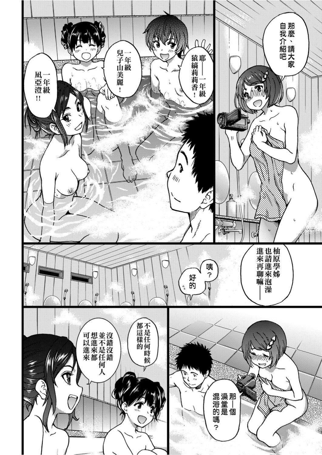 [师走の翁]エロ♡ピッピ[未来数位中文][DL版][师走の翁]エロ♡ピッピ[未来数位中文][DL版]