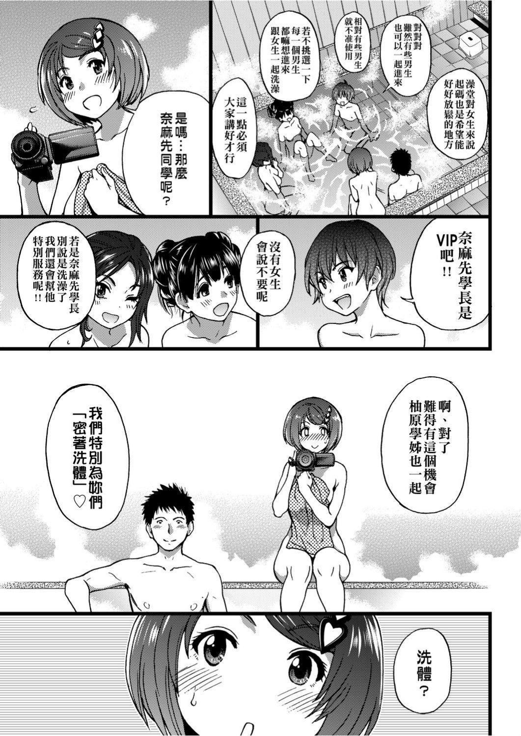 [師走の翁]エロ♡ピッピ[未來數位中文][DL版][師走の翁]エロ♡ピッピ[未來數位中文][DL版]