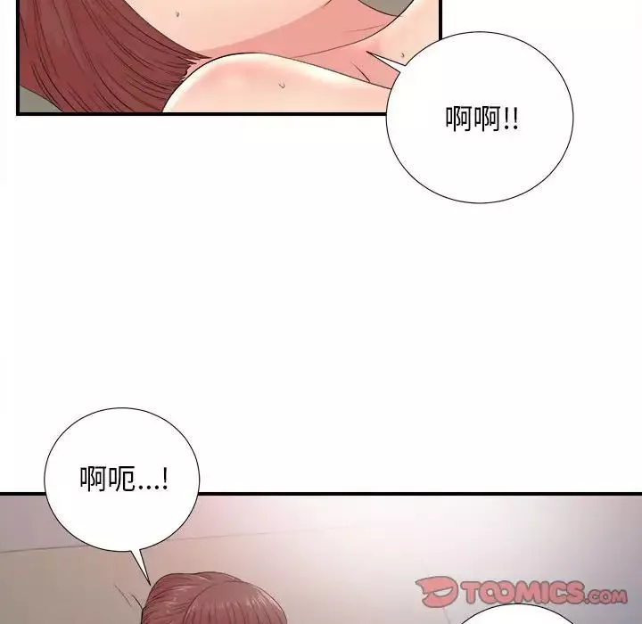 密友第89話