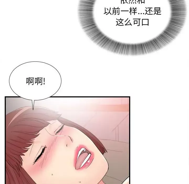 密友第89話