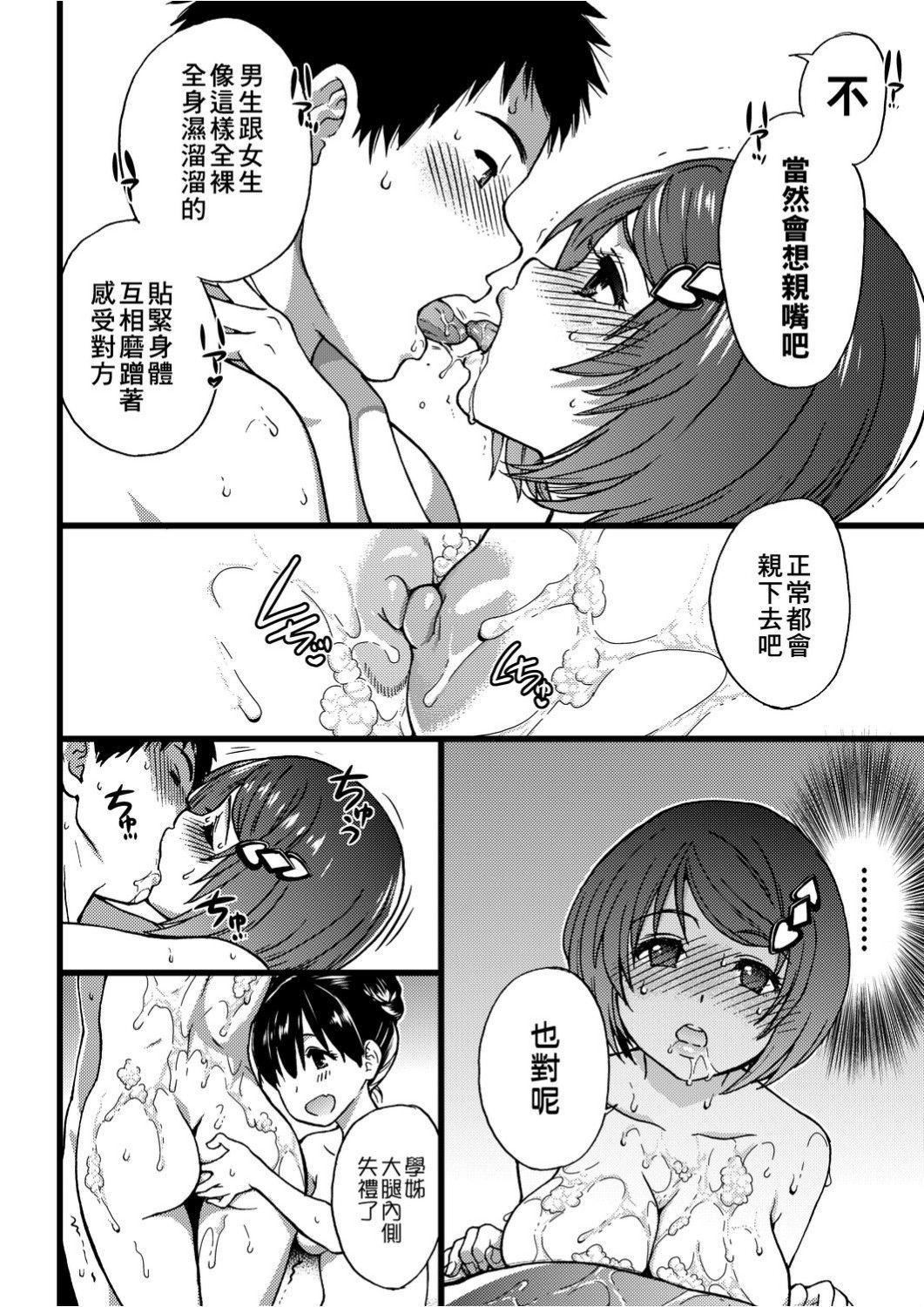 [师走の翁]エロ♡ピッピ[未来数位中文][DL版][师走の翁]エロ♡ピッピ[未来数位中文][DL版]