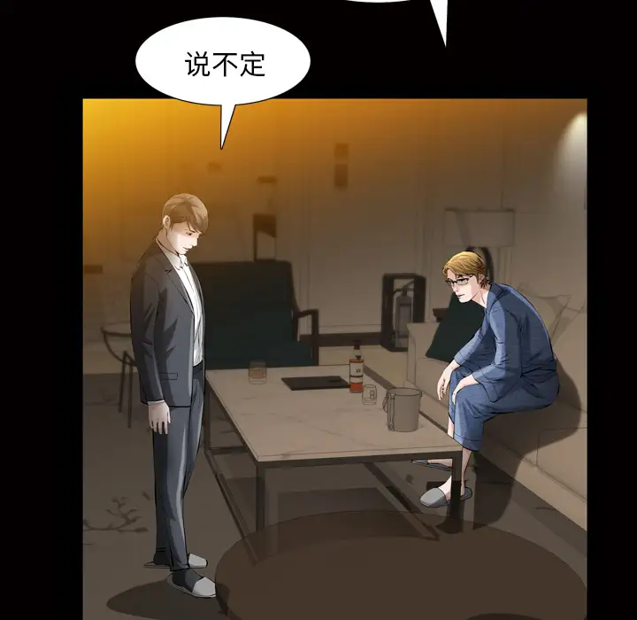 他的她第3章