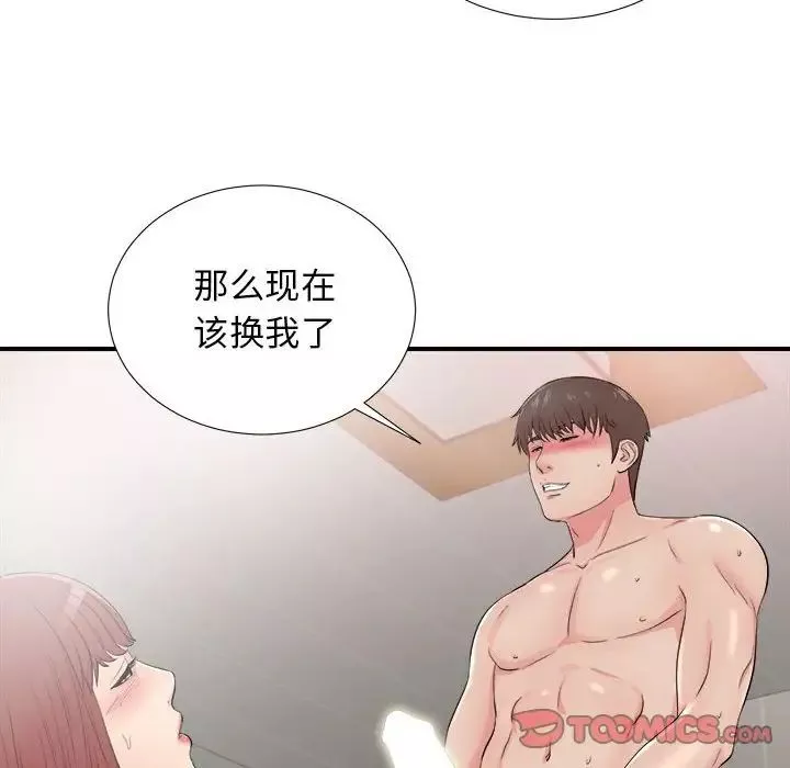 密友第89話