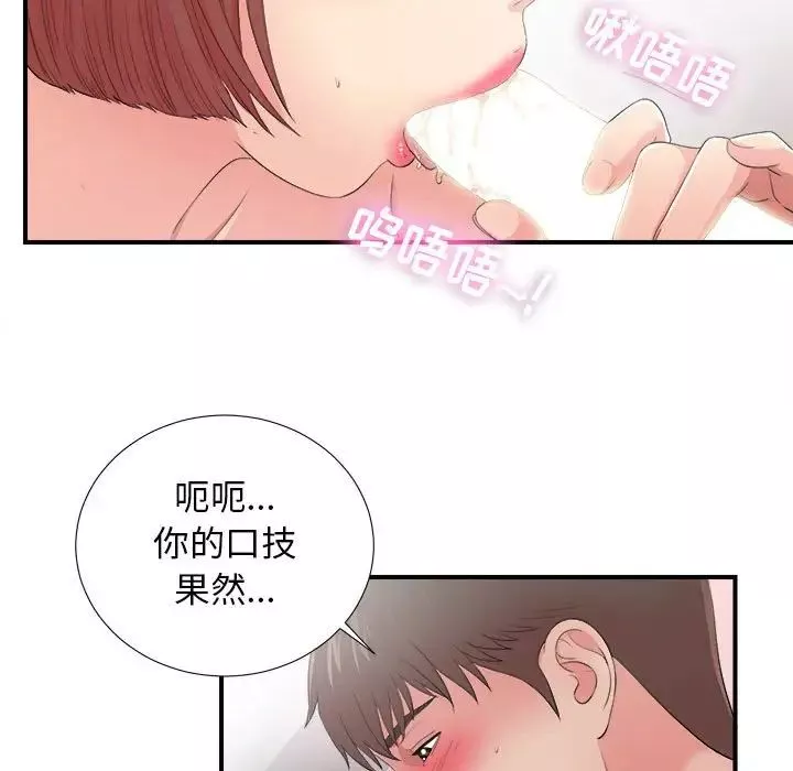 密友第89話