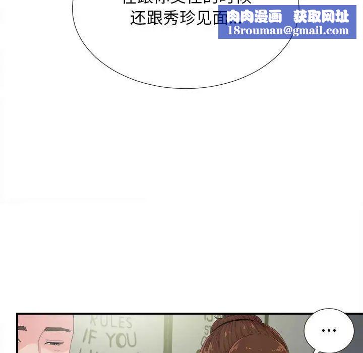 密友第89话