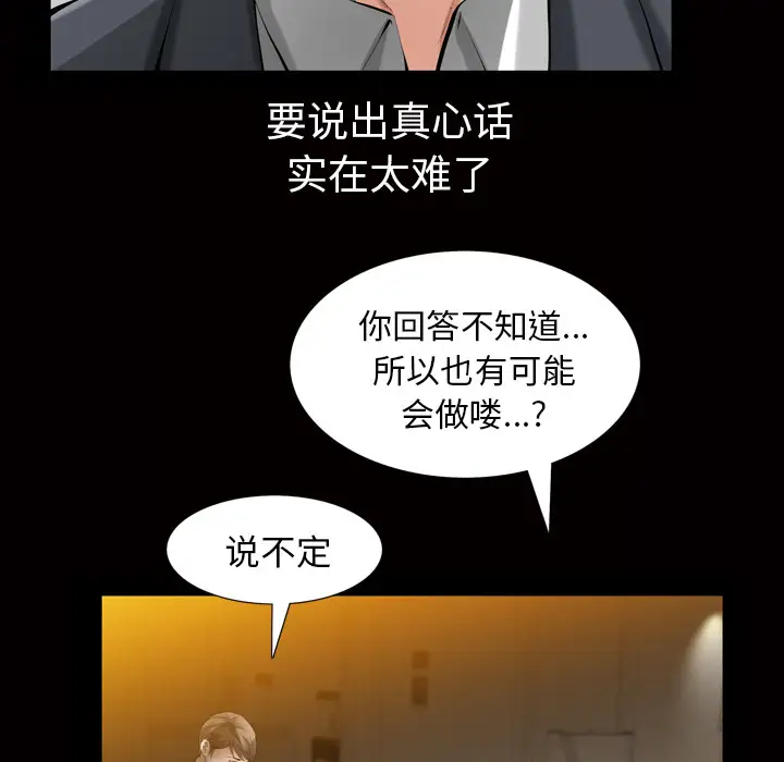 他的她第4章