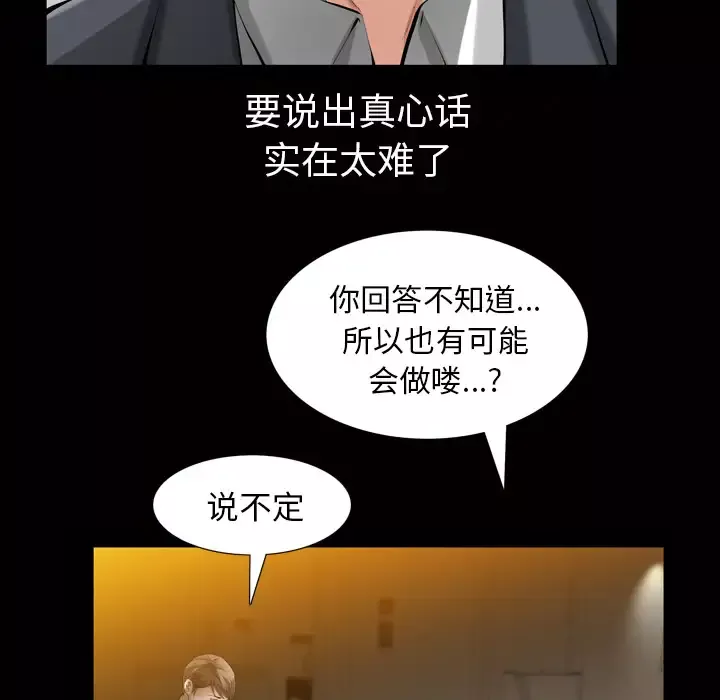 他的她第4章