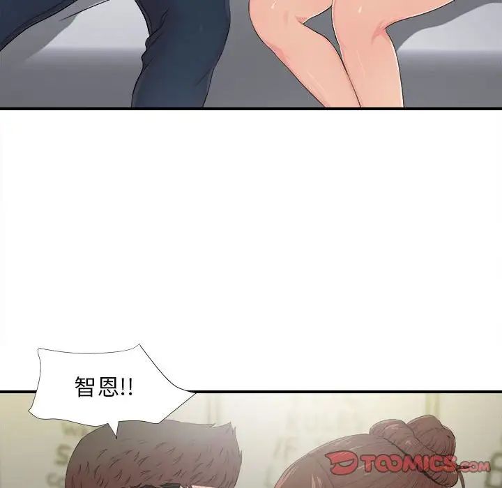 密友第89话