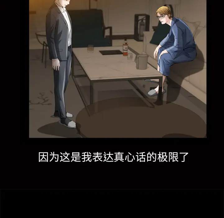 他的她第4章