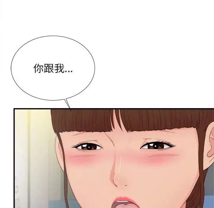 密友第89話