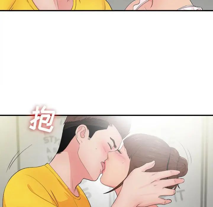 密友第89话