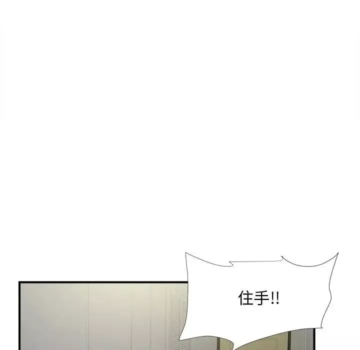 密友第89話