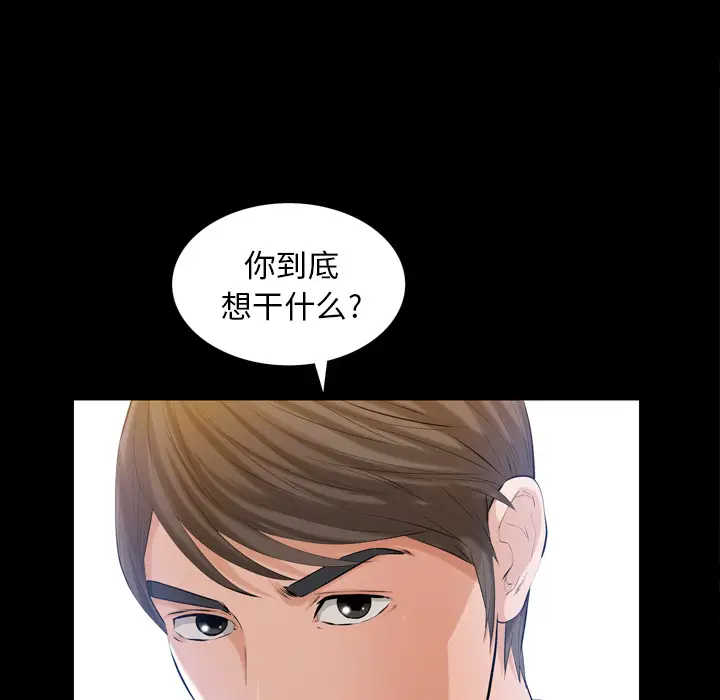 他的她第4章