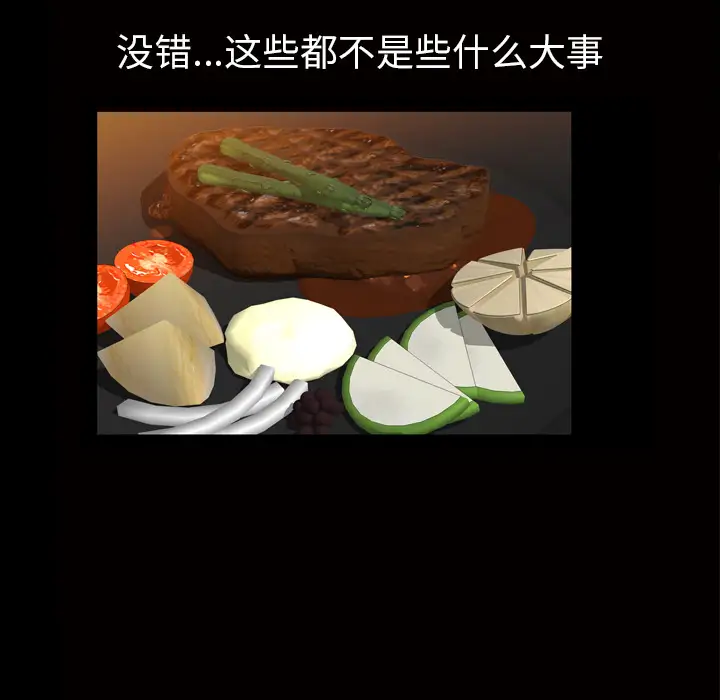 他的她第4章