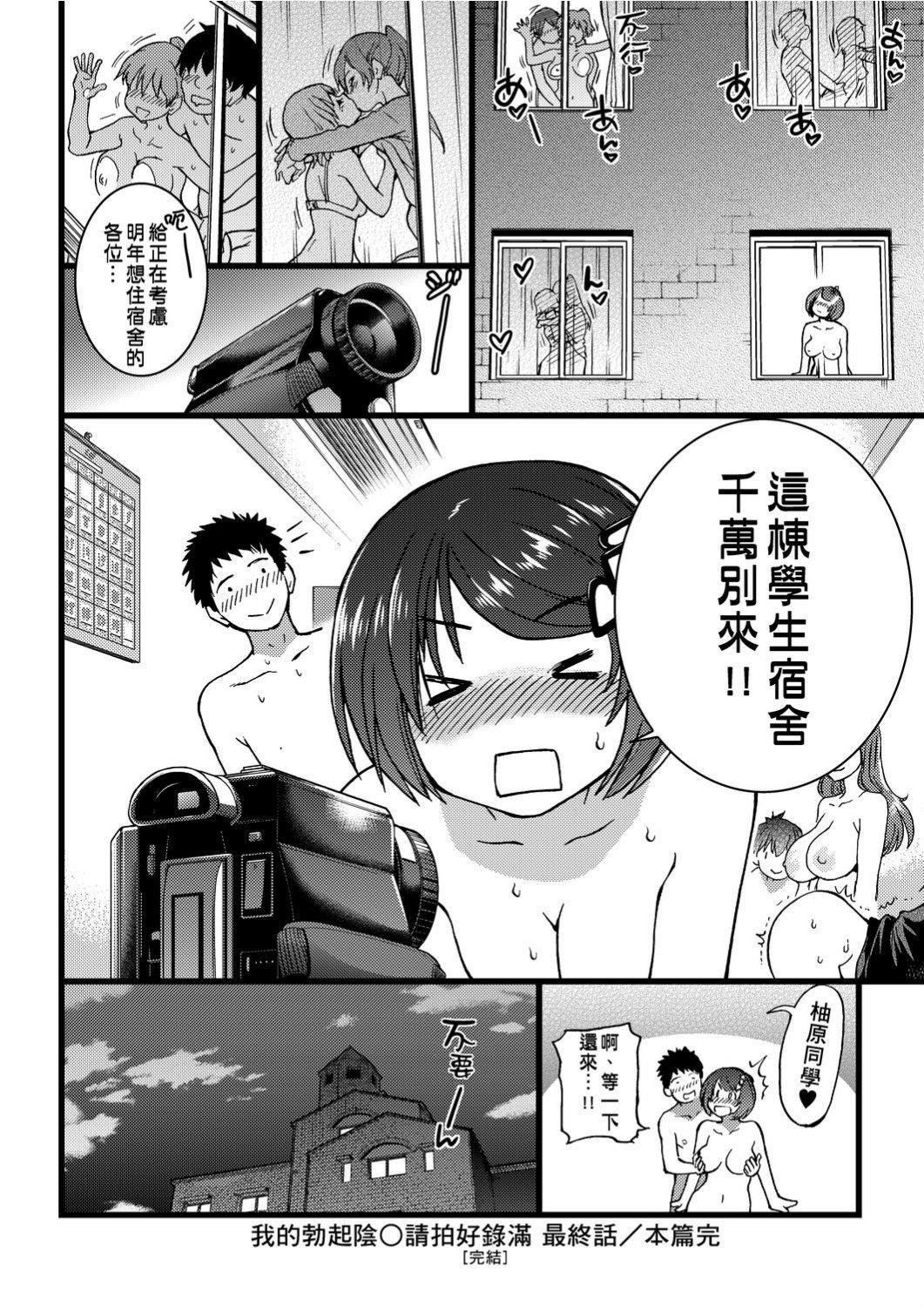 [师走の翁]エロ♡ピッピ[未来数位中文][DL版][师走の翁]エロ♡ピッピ[未来数位中文][DL版]