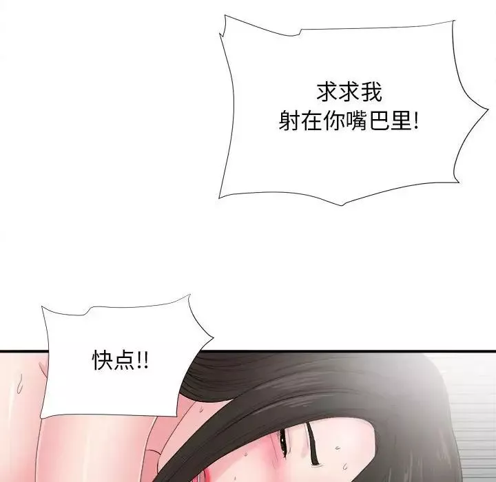 密友第89話