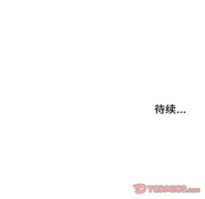 密友第89話