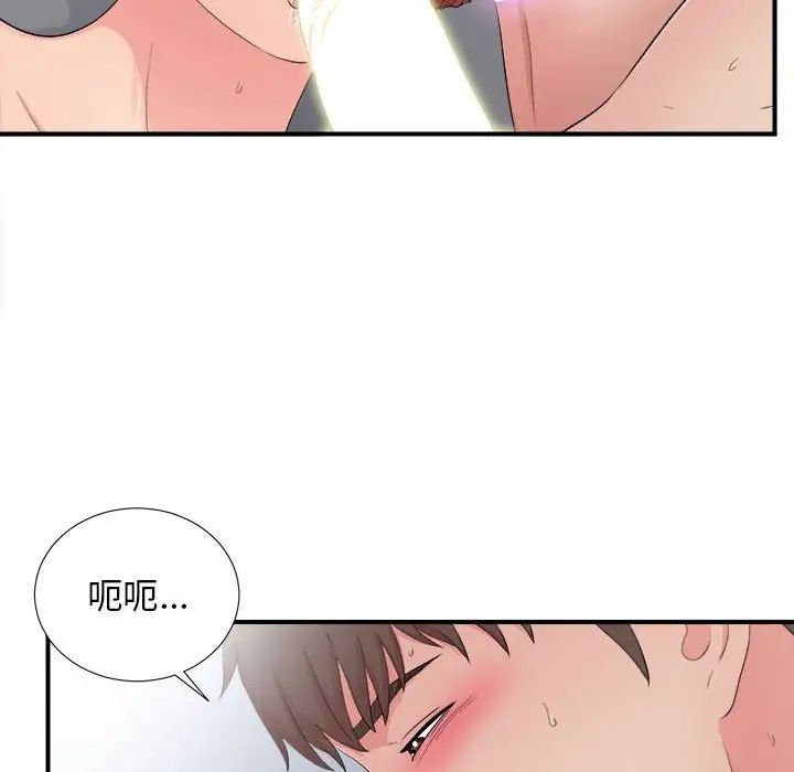 密友第90话